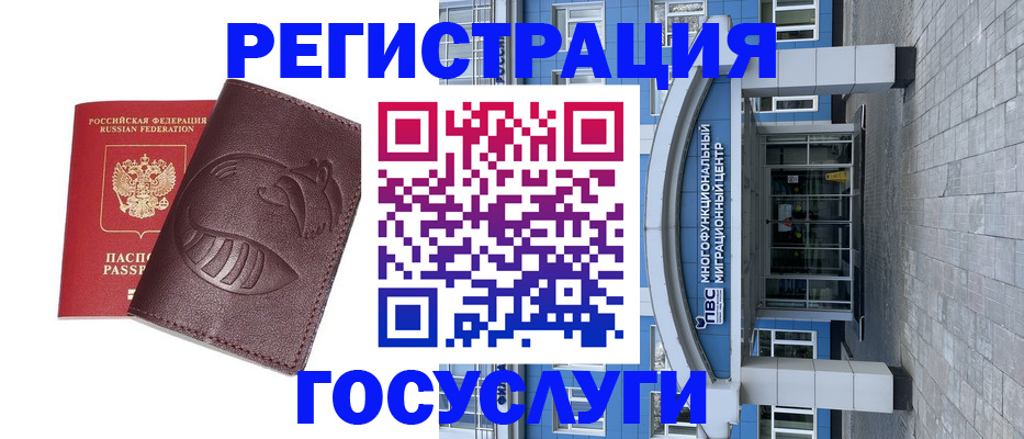 временная регистрация надежно в Сунже